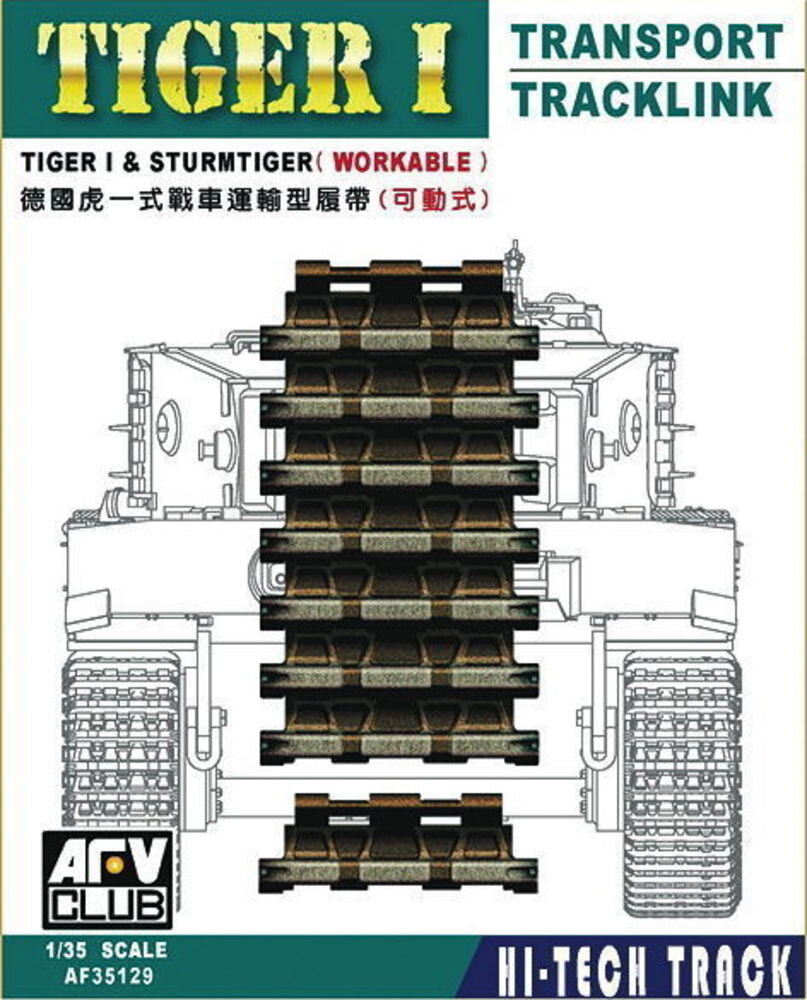 transport type track link for tiger I(workable)