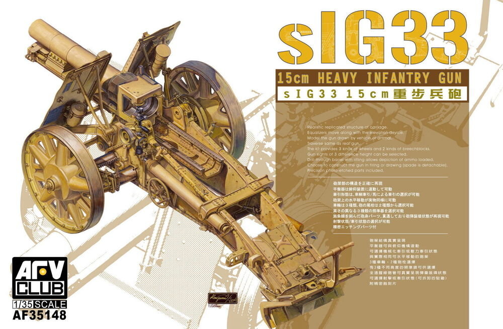 sIG33 15cm heavy infantery gun