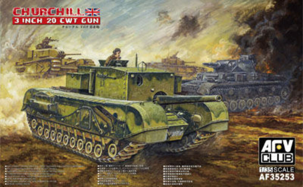 British 3 inch gun Churchill tank