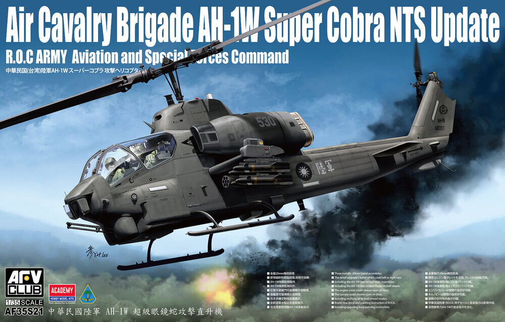 1/35 R.O.C. AH- 1W Super cobra