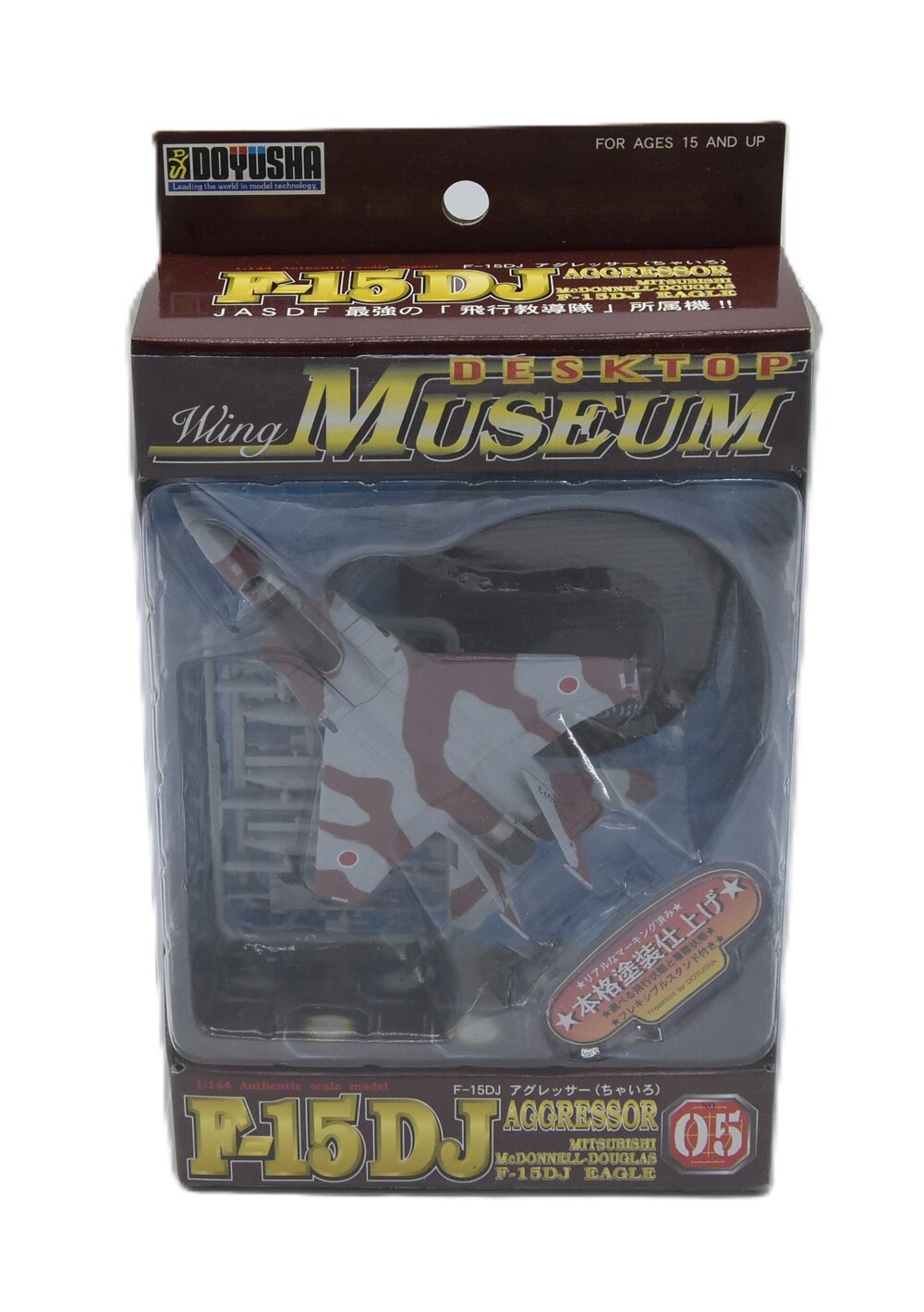 DESKTOP F-15DJ BROWN1:144