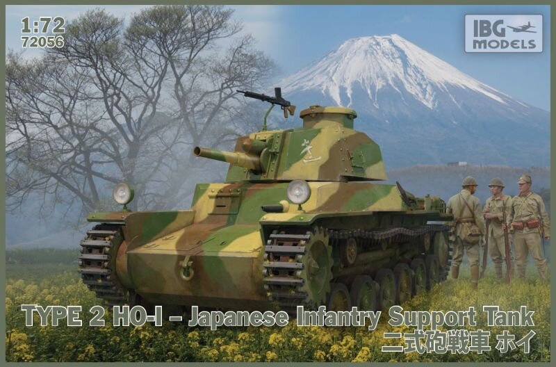 Type 2 Ho-I Japanese Medium Tank
