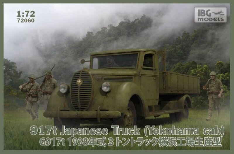 917t Japenses Truck (Yokohama)